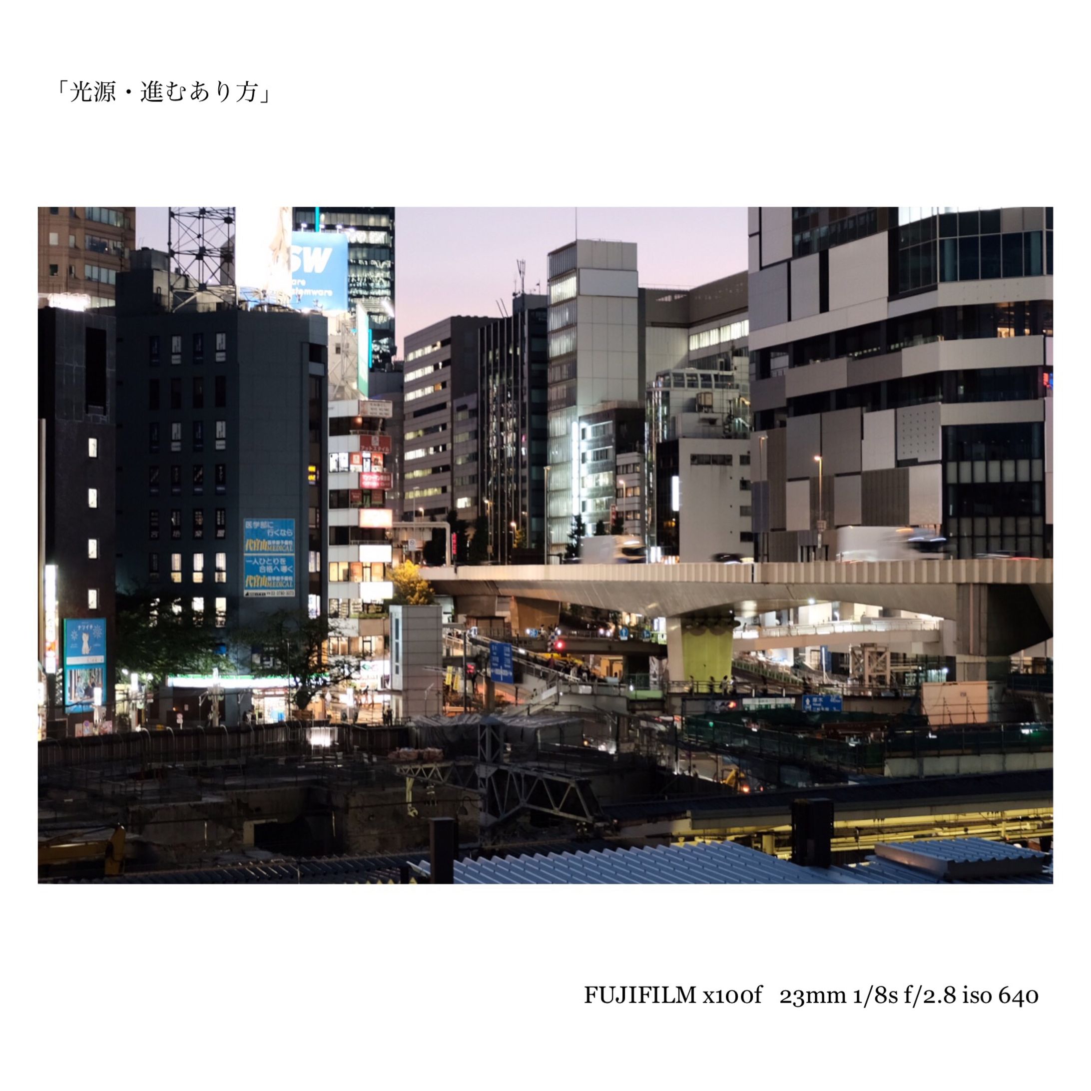 ｜東京・新大久保-渋谷-1