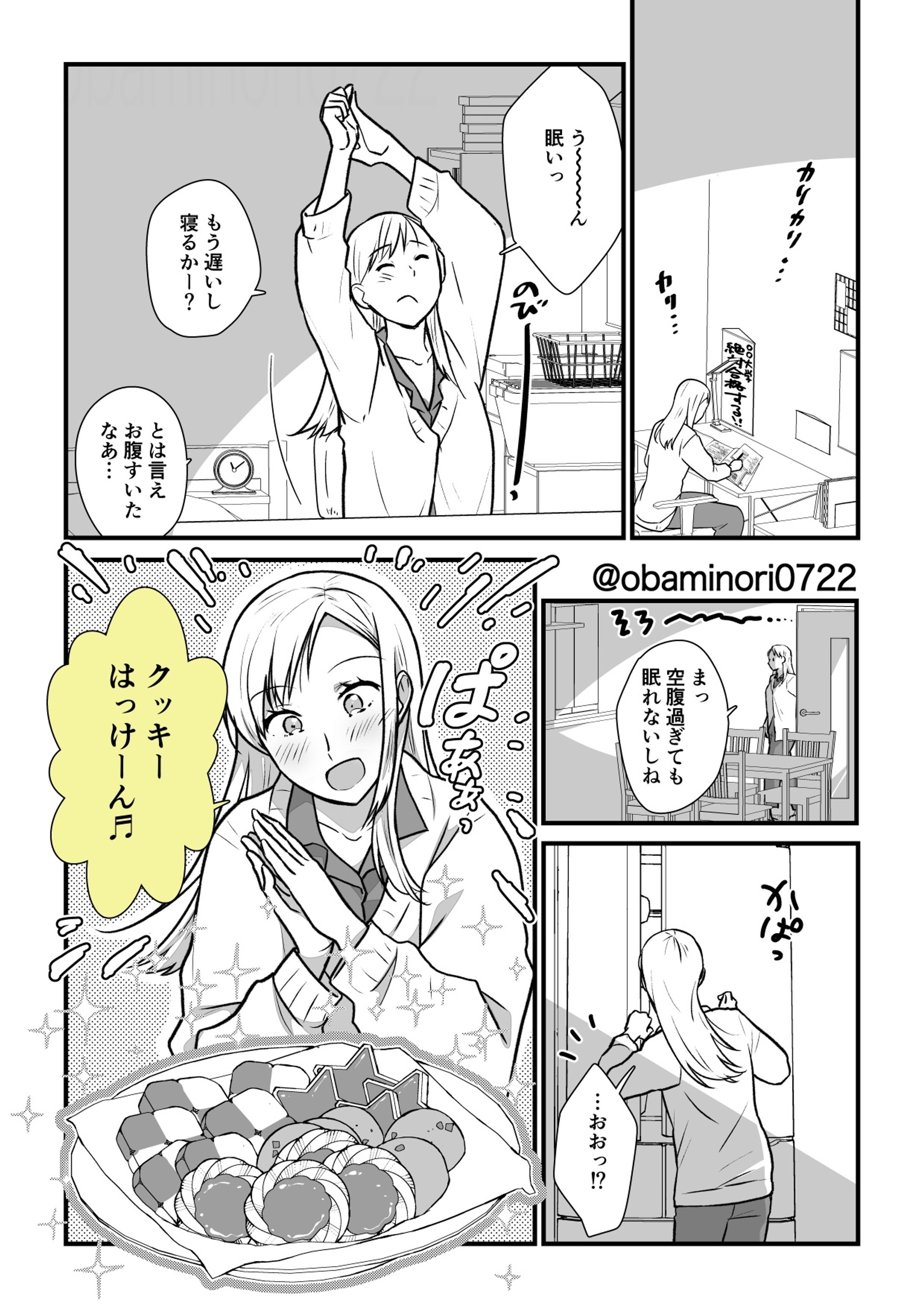 【モノクロ漫画】バレンタイン前日-1