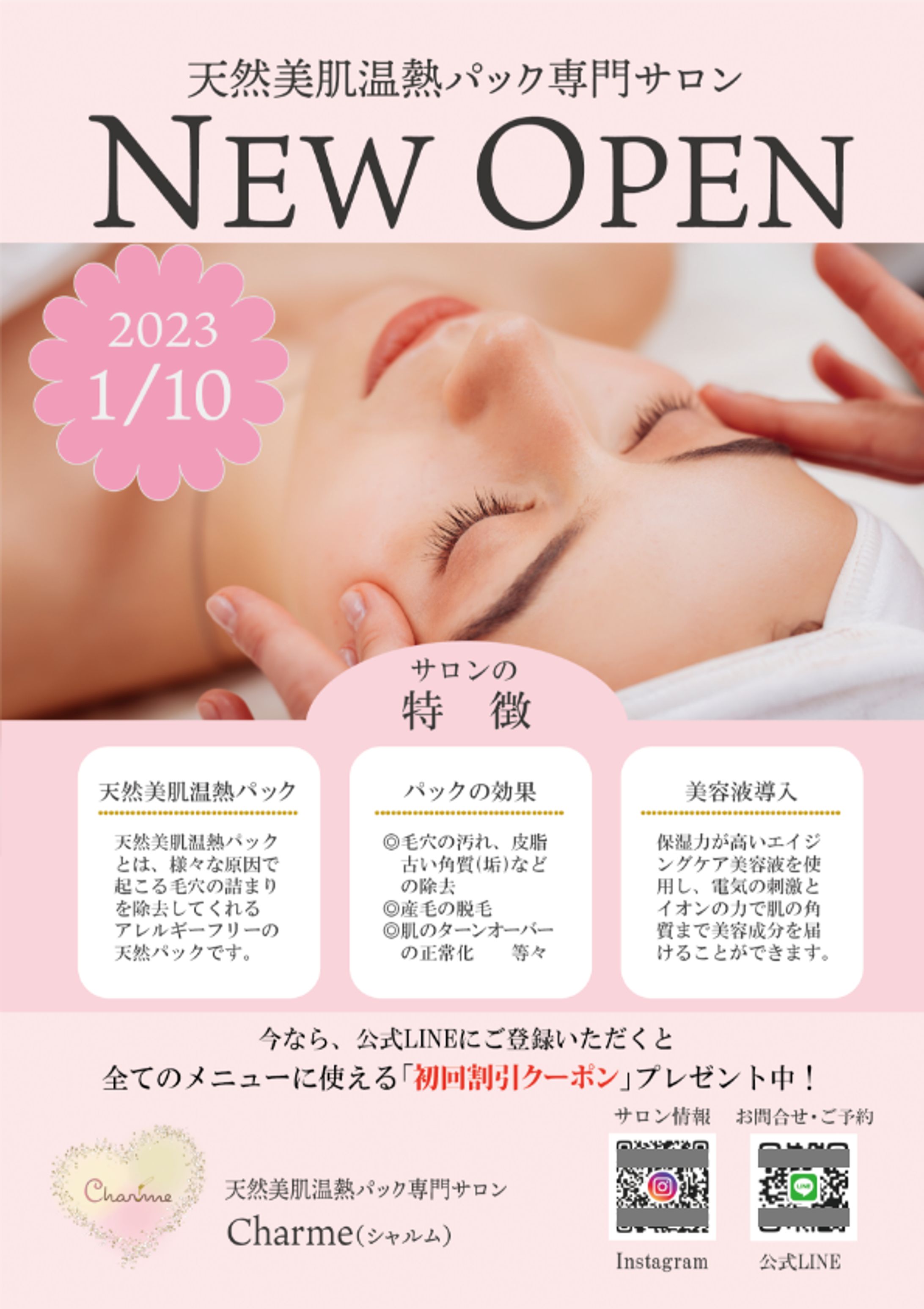 店頭ポスター-1