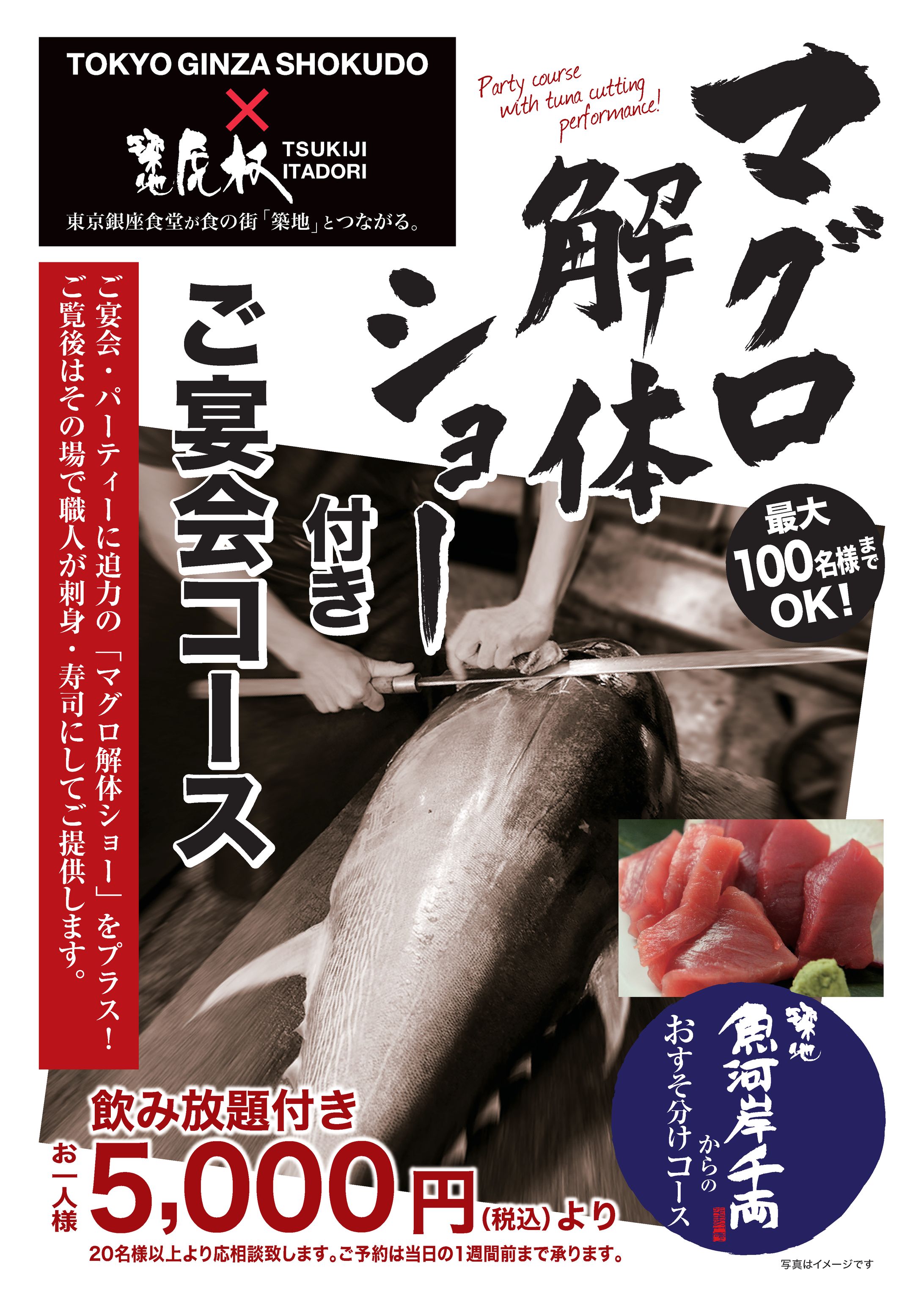 居酒屋 コースメニューパンフレット-1