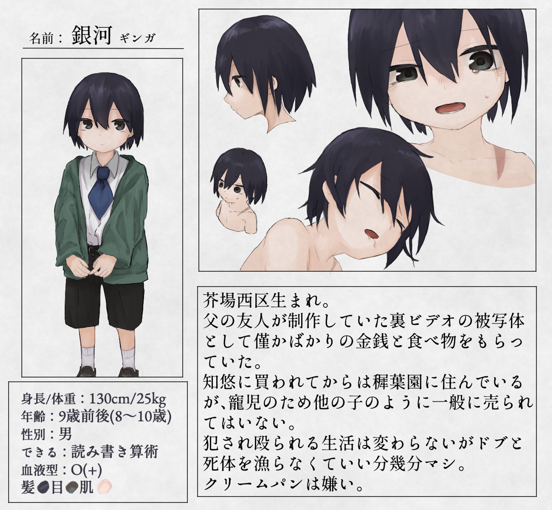 キャラシート-1