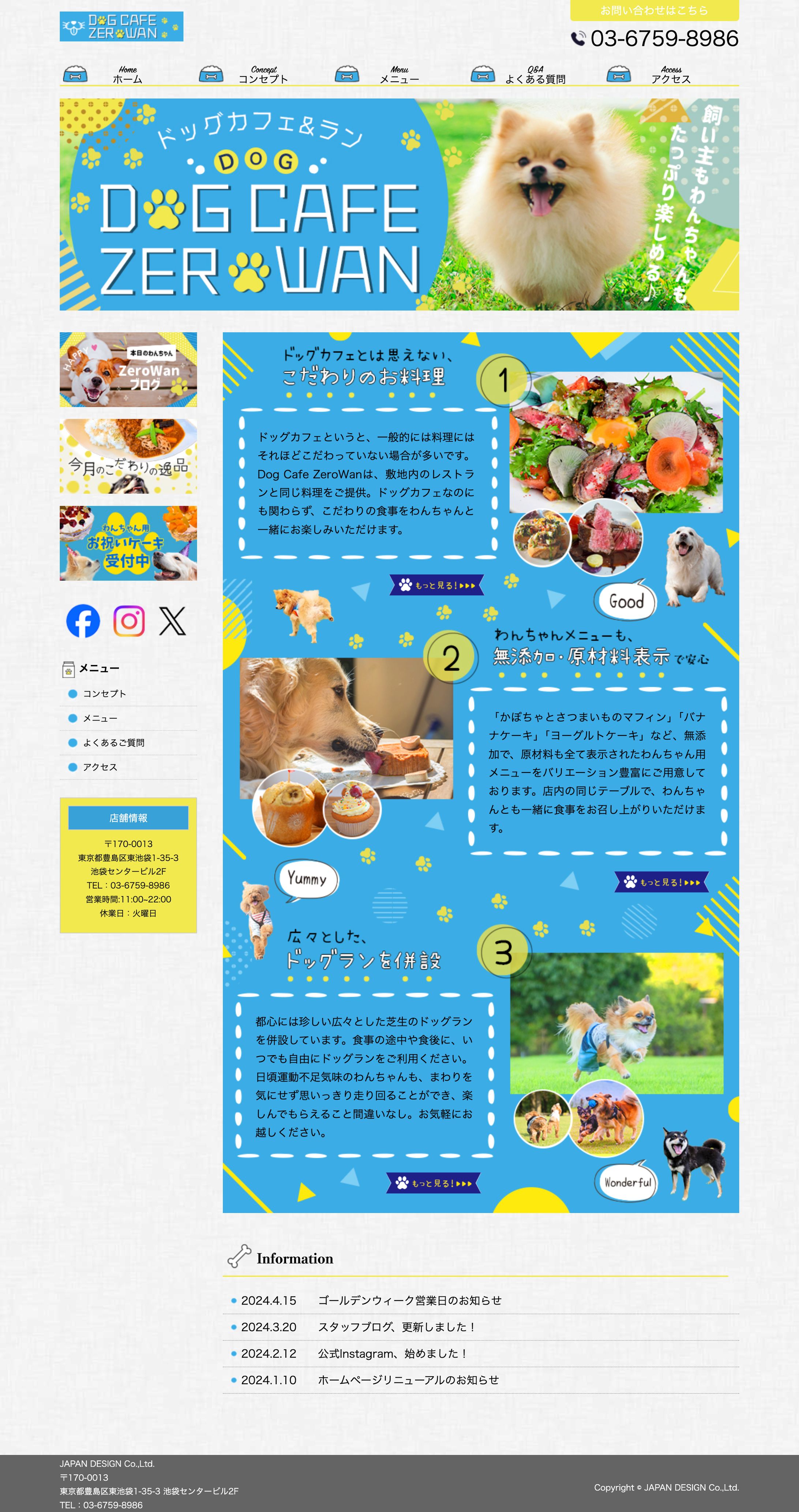 HP：ドッグカフェ-1