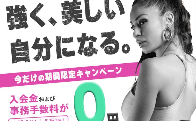 パーソナルジム バナー