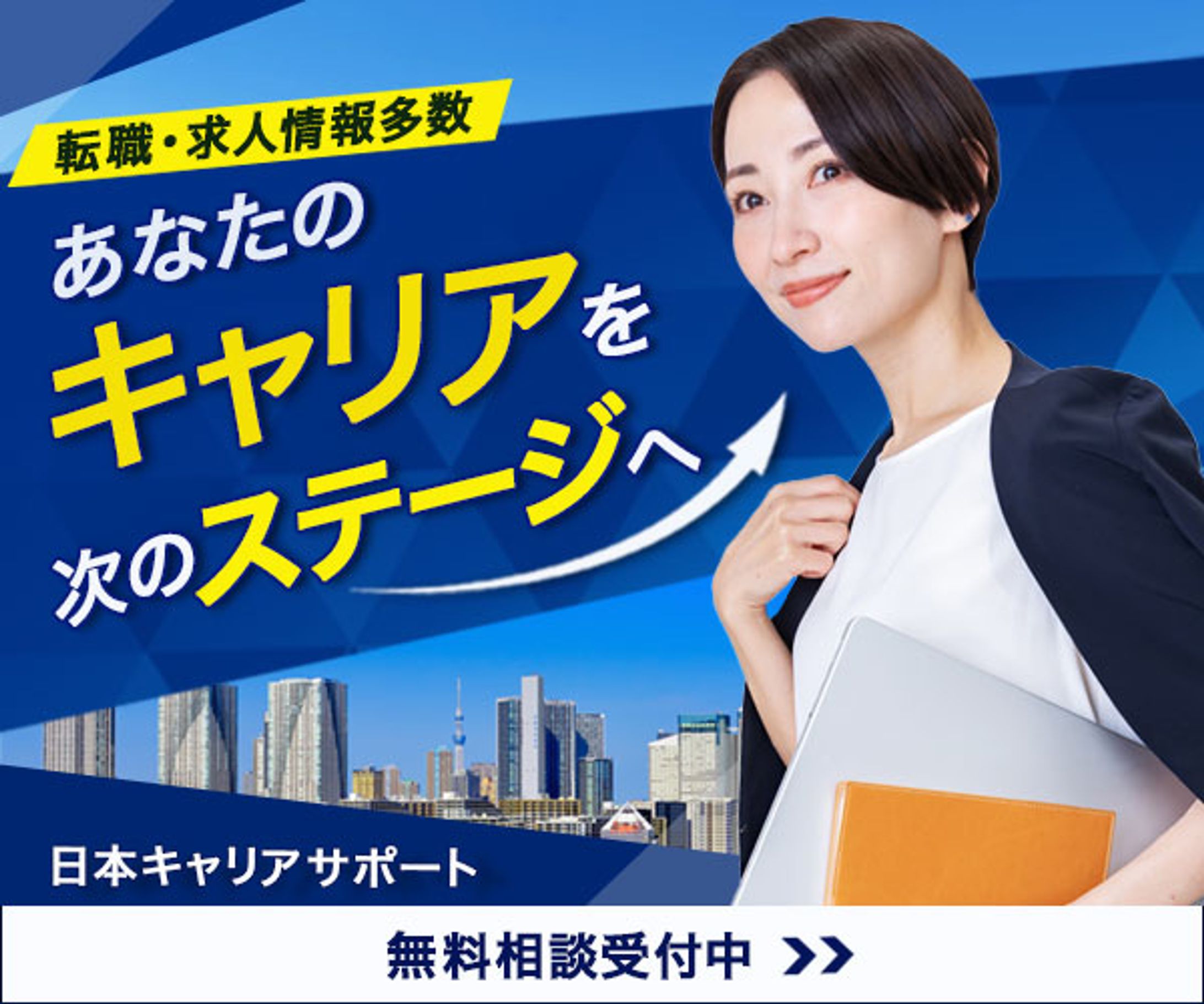 バナー : 人材派遣・転職支援サービス -1