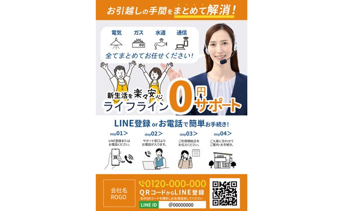 【Flyer】ちらし