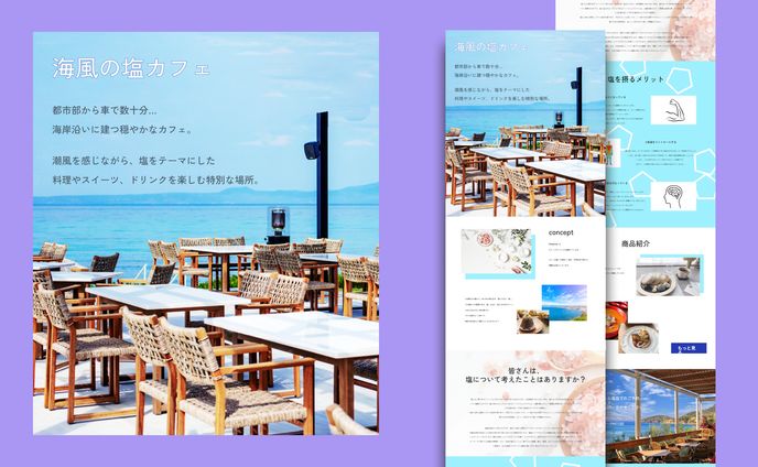 潮風カフェ