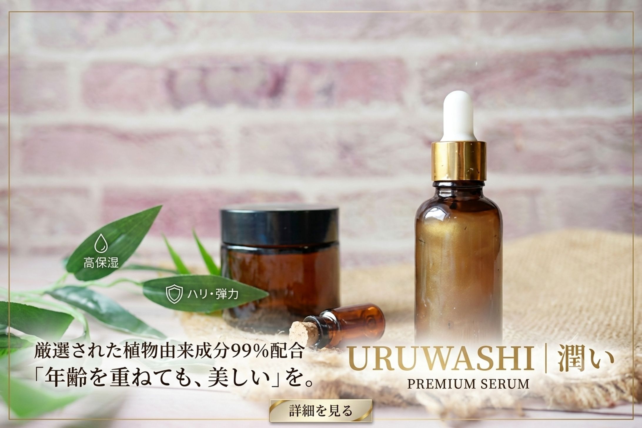 化粧品バナー　自作-1