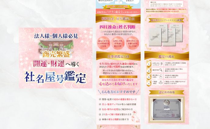 ココナラ商品画像作成実績