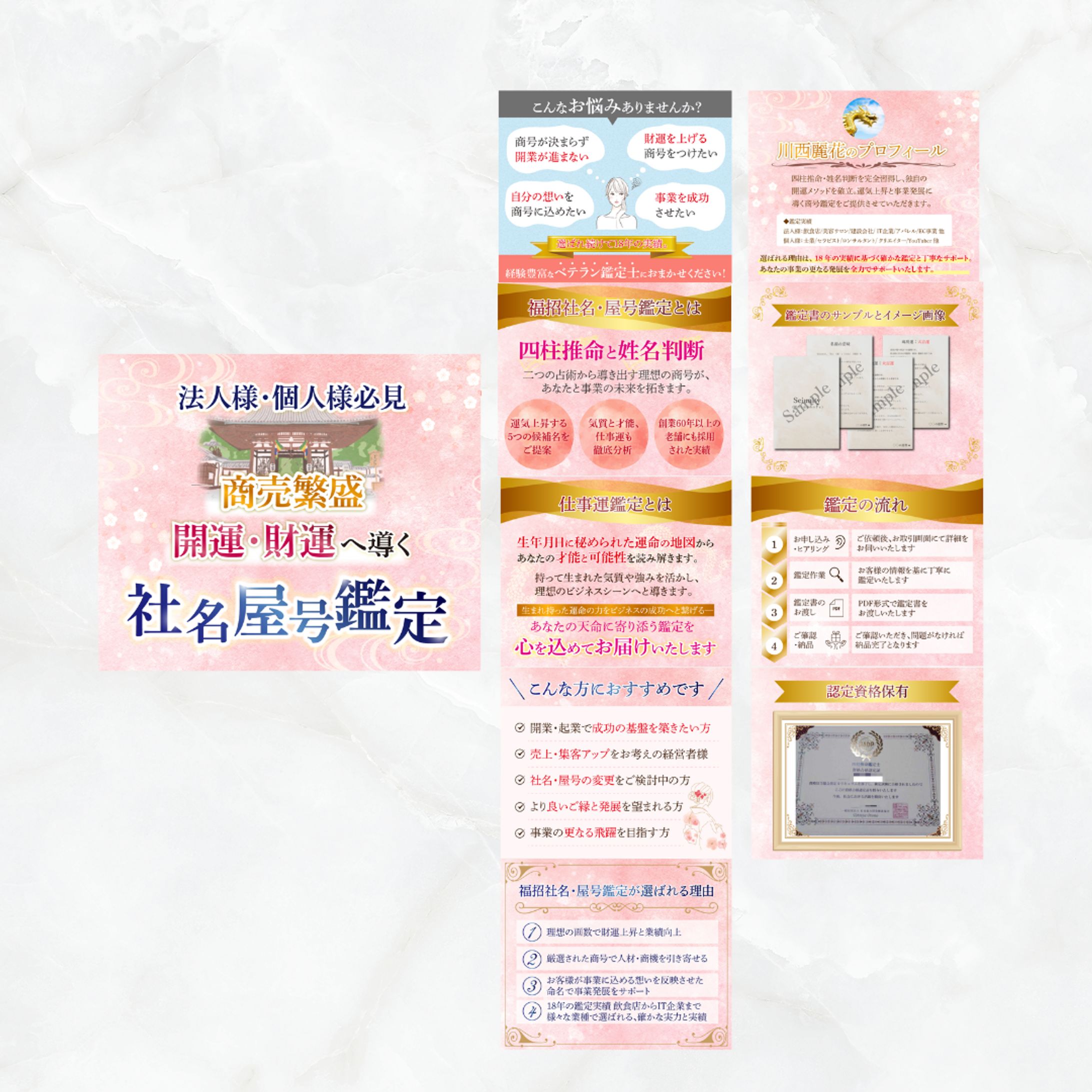 ココナラ商品画像作成実績-1
