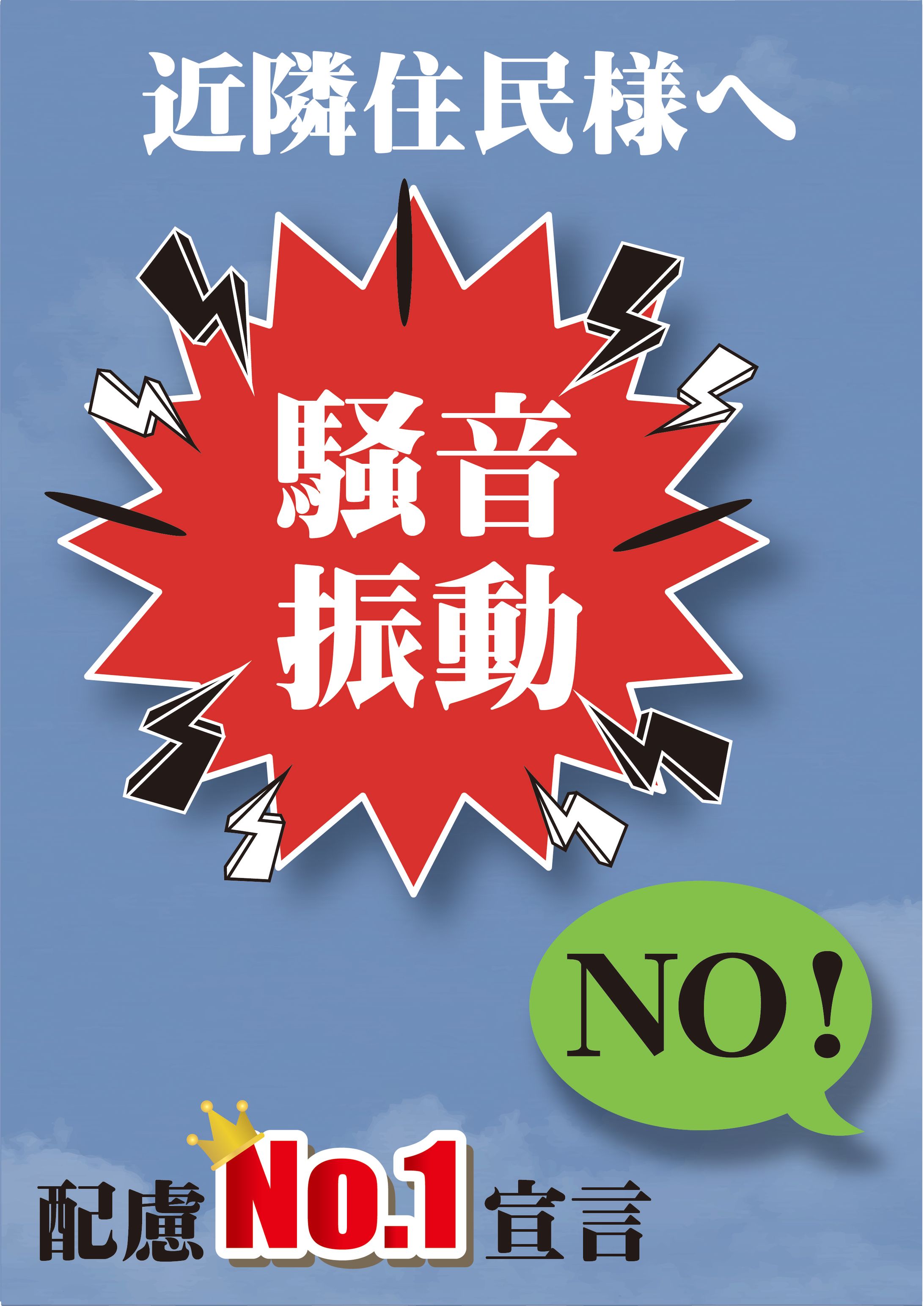 掲示ポスター-1