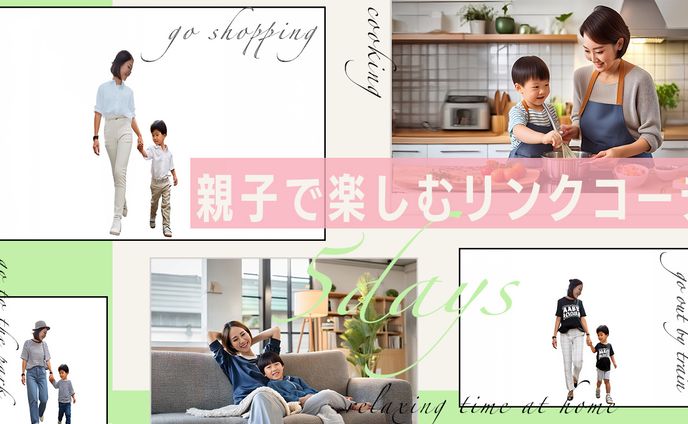 サムネイル:【模擬案件】コーディネート企画