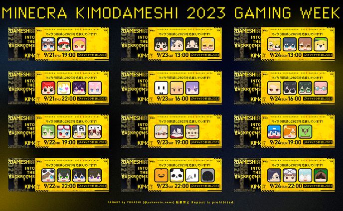 【応援ヘッダー】マイクラ肝試し2023(ファンアート)