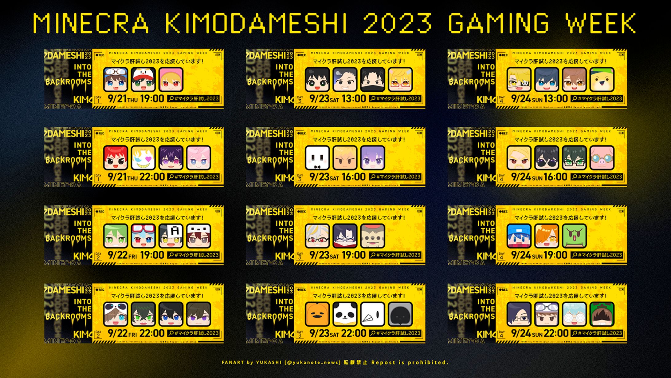 【応援ヘッダー】マイクラ肝試し2023(ファンアート)-1