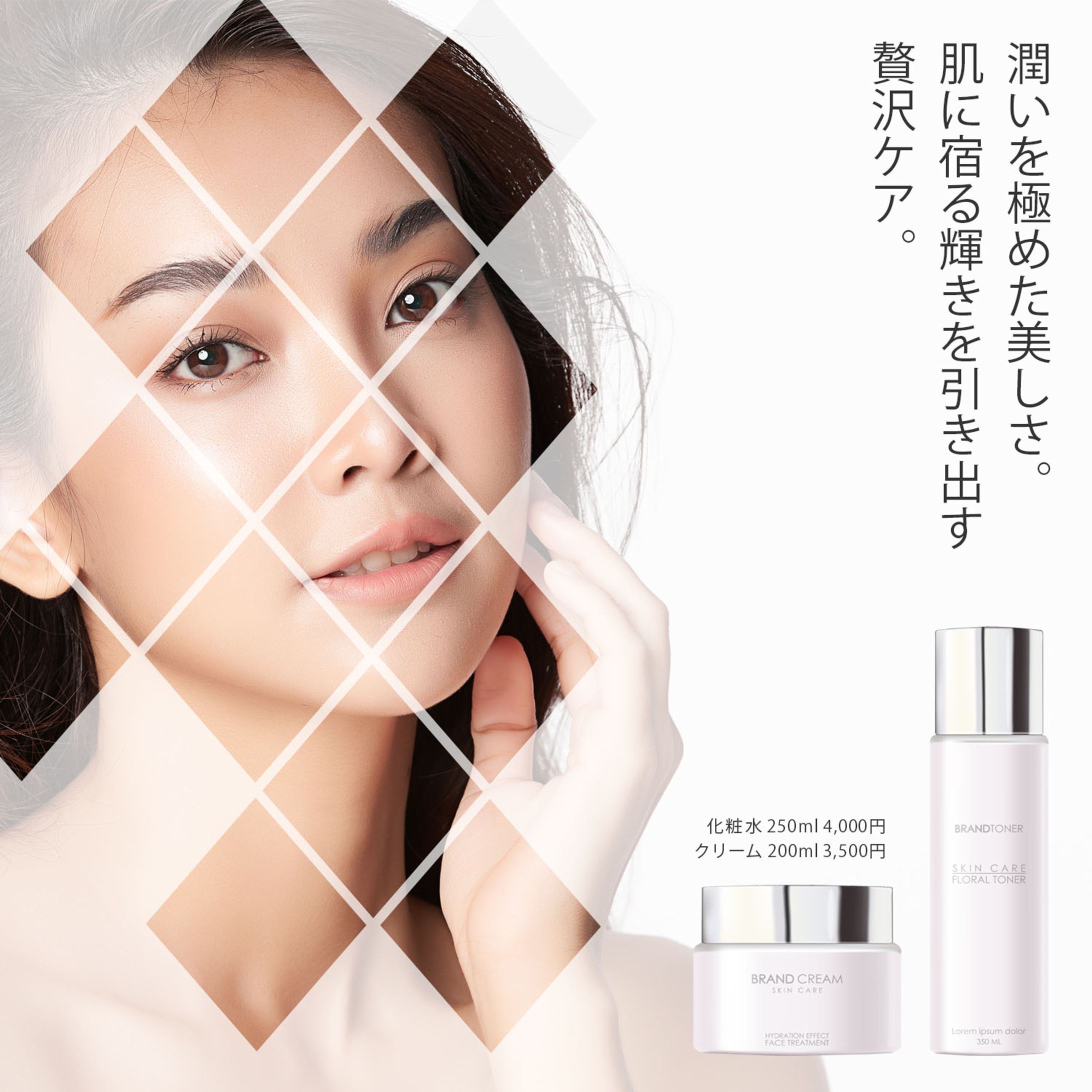 コスメ商品紹介-1