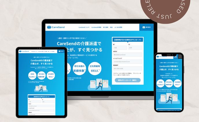 介護派遣サービスのデモサイト