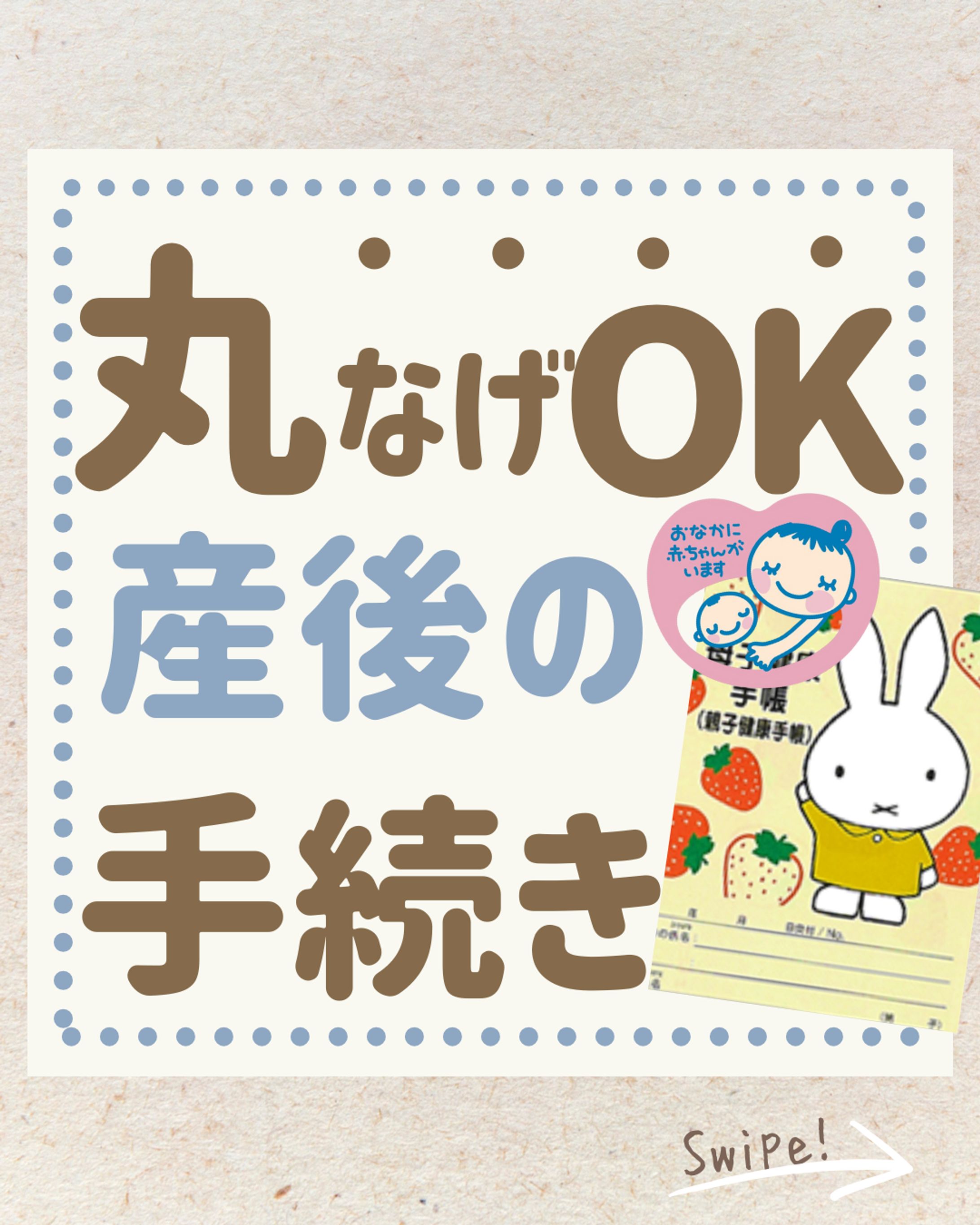 産後ケア投稿-1