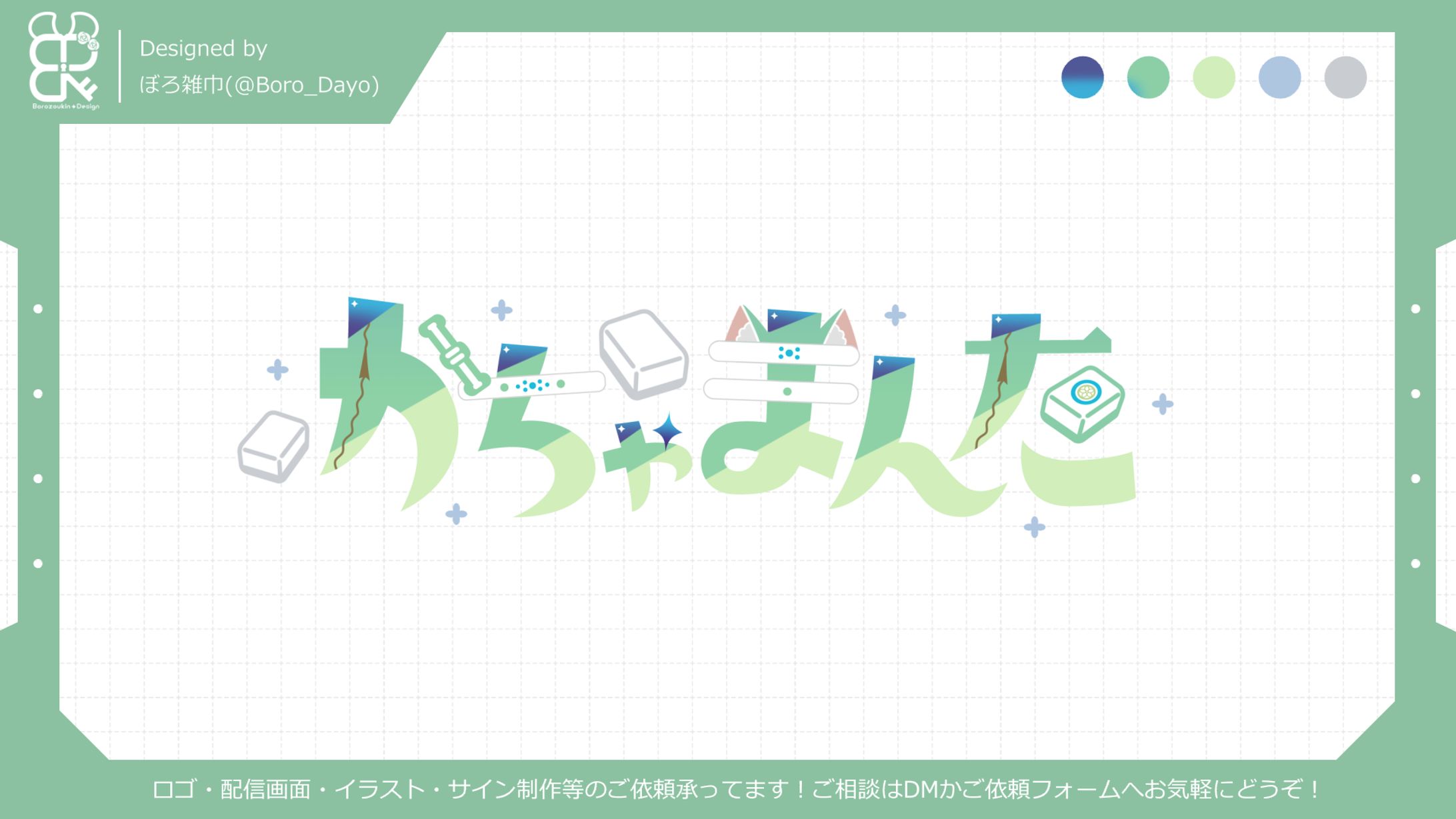 かちゃまんた様│ロゴ-1