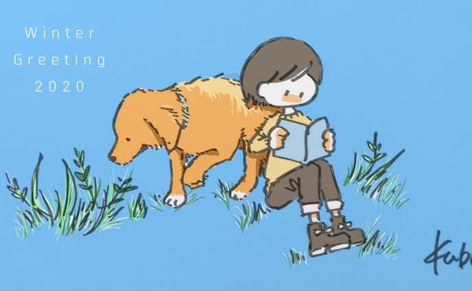 休日