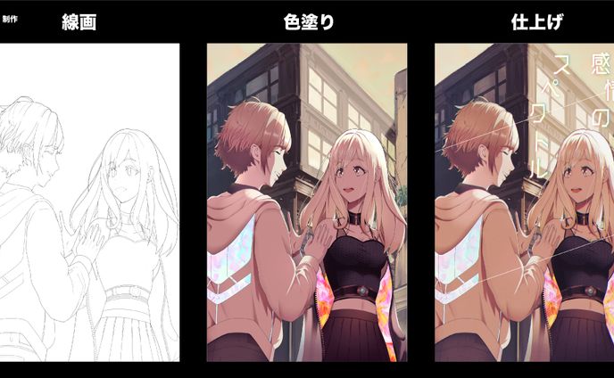 感情のスペクトル