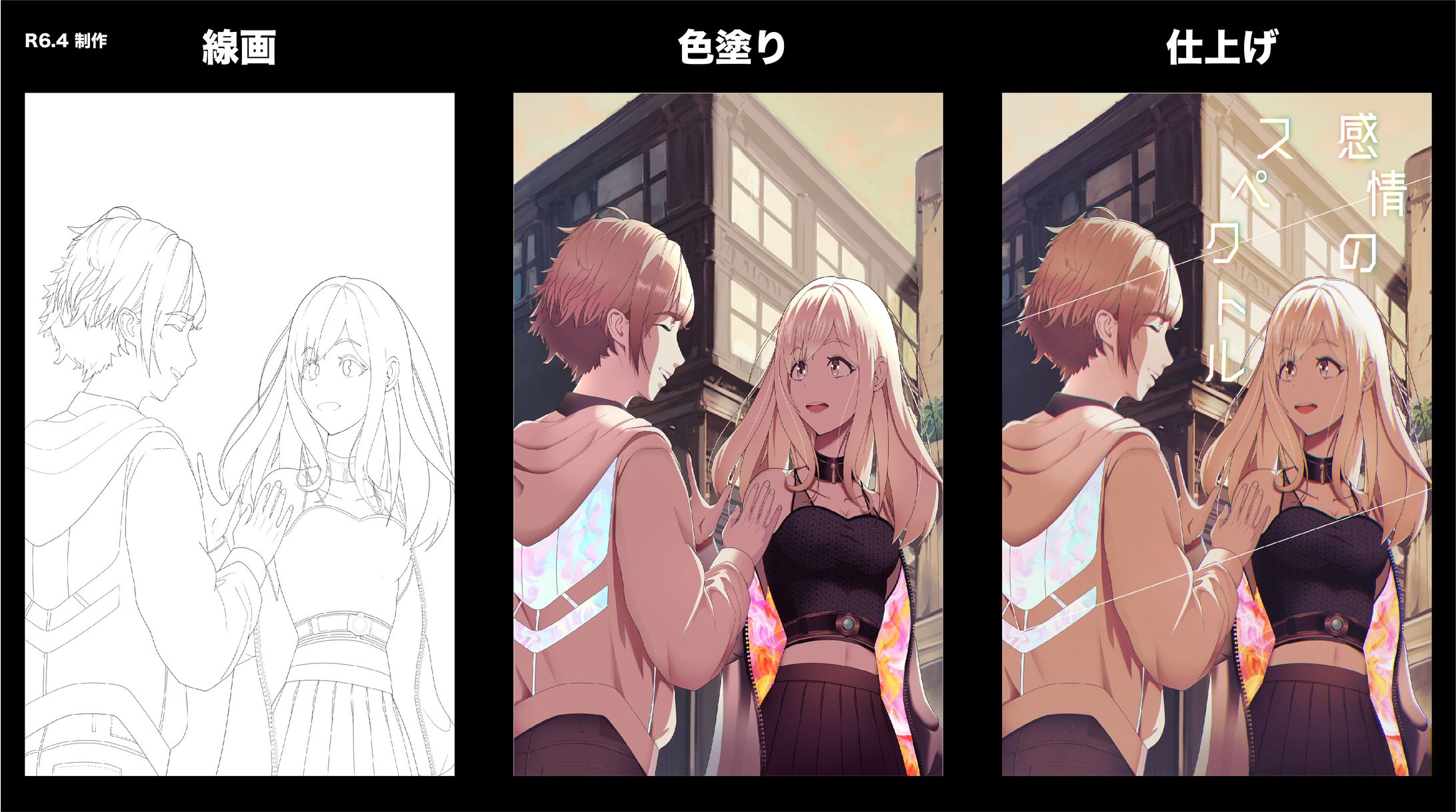 感情のスペクトル-1