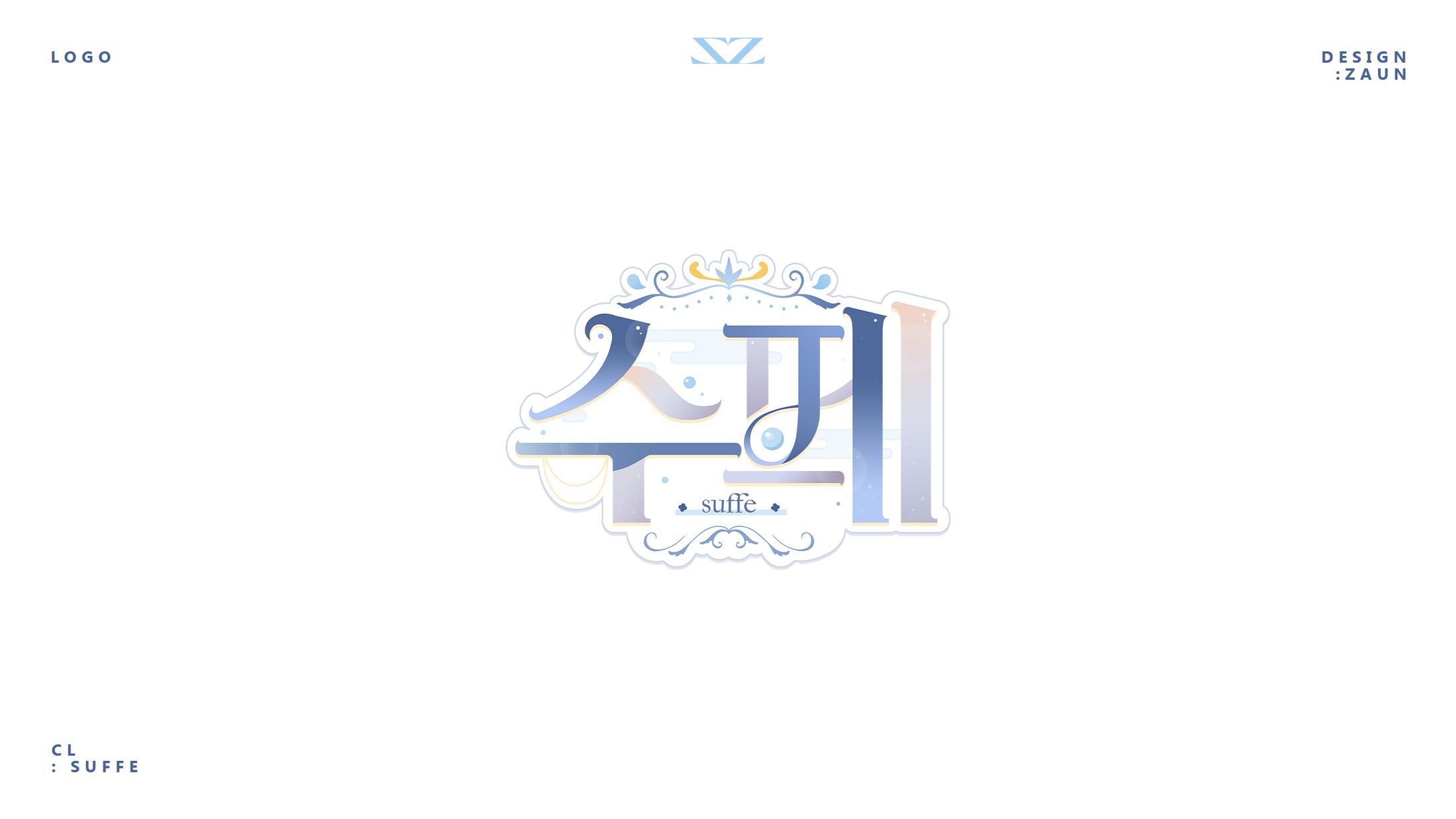 LOGO Design 「수페」-1