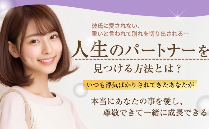 出会い広告バナー