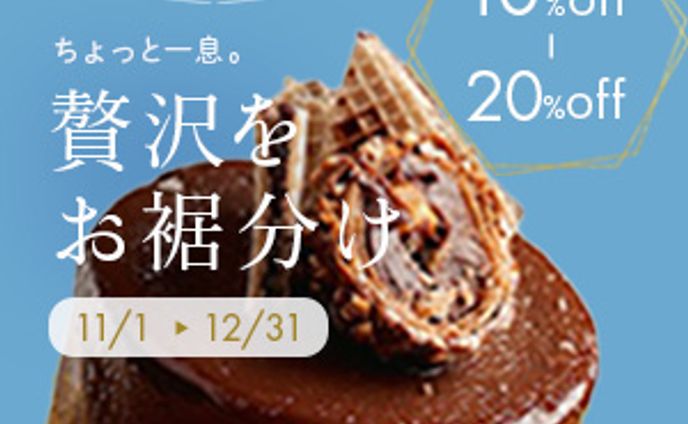 チョコレートバナー