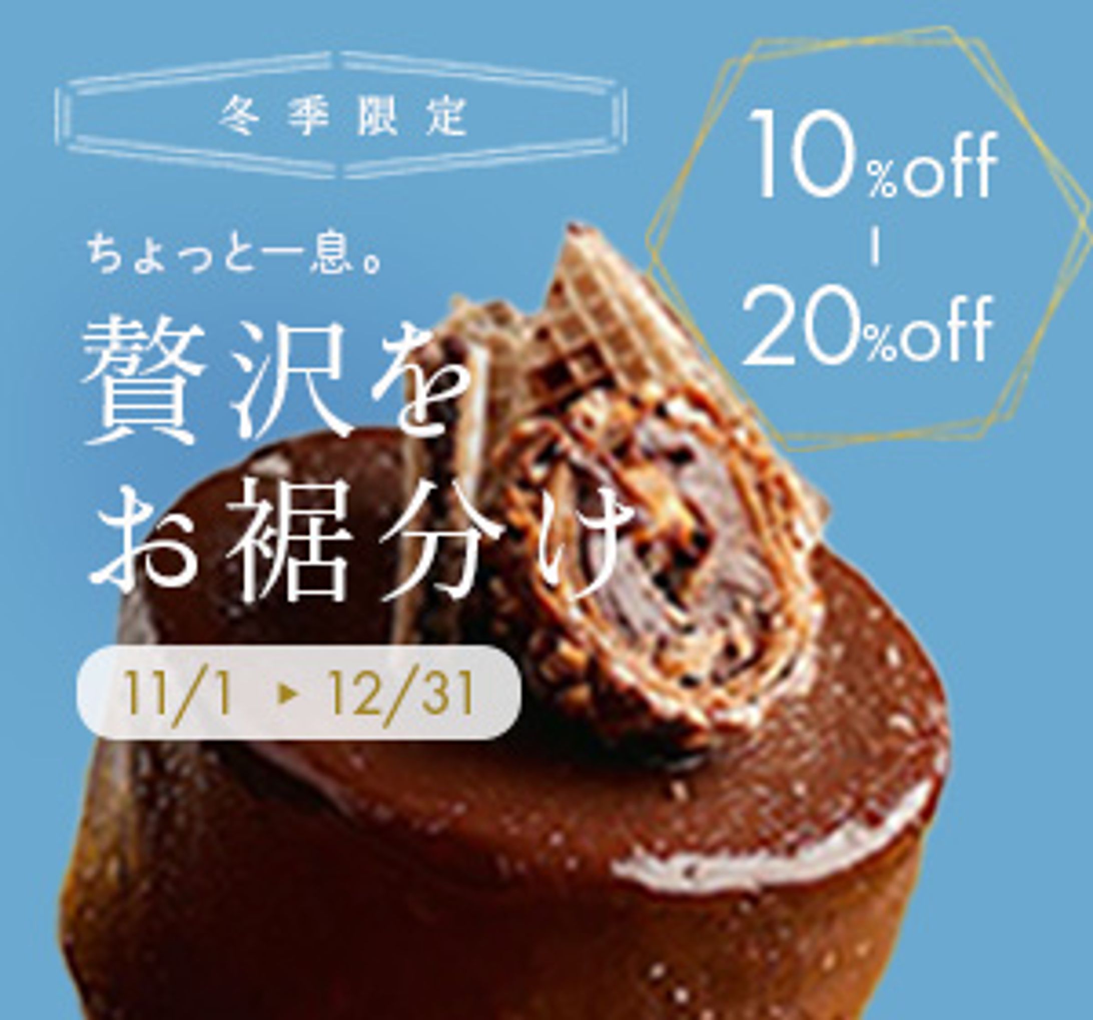 チョコレートバナー-1