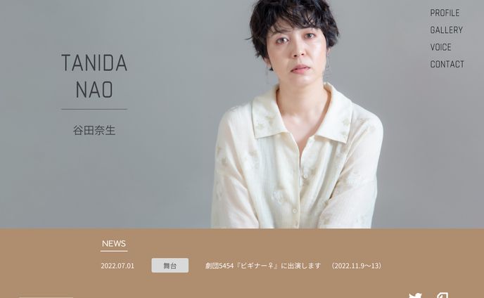 谷田奈生 Webサイト | STUDIOで制作した舞台俳優のWebサイト