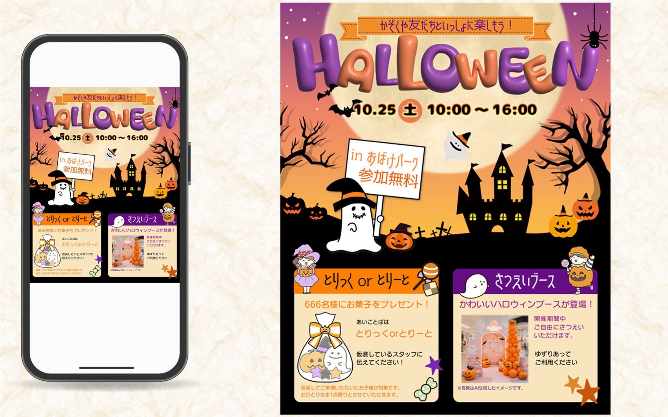 架空 ハロウィンイベントInstagram投稿用画像-1