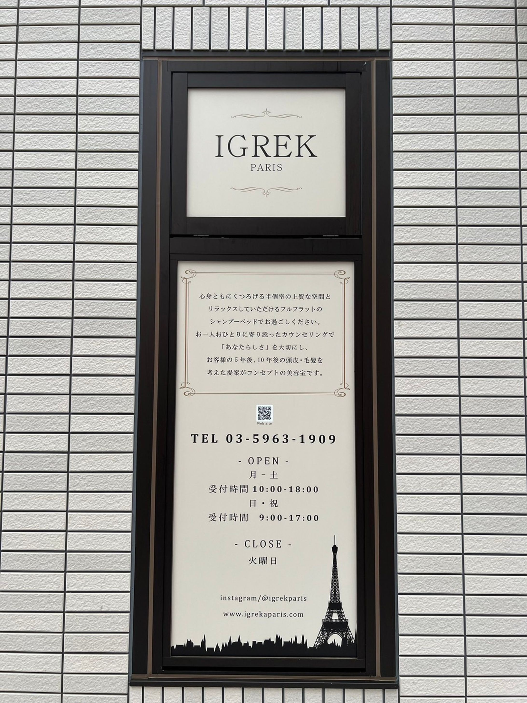 店舗情報窓ガラスフィルム-1