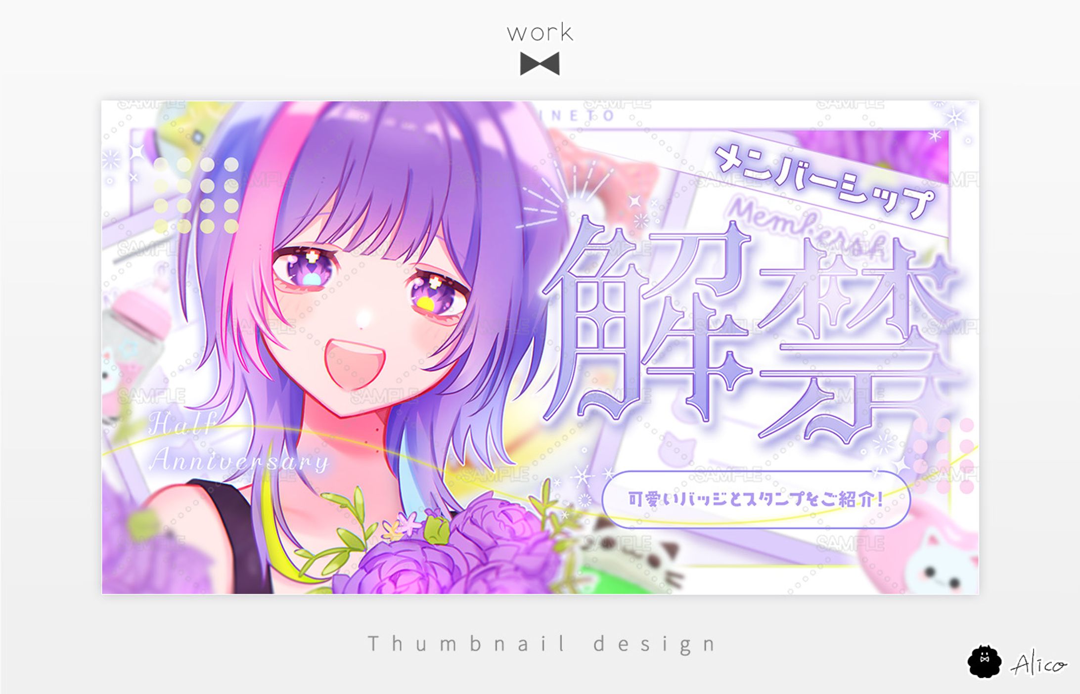 Thumbnail／歌水ねと様-1