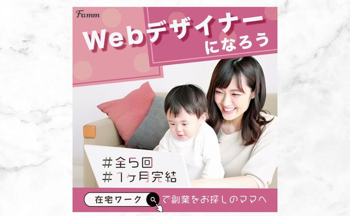 webデザイナー募集【株式会社Timers様】