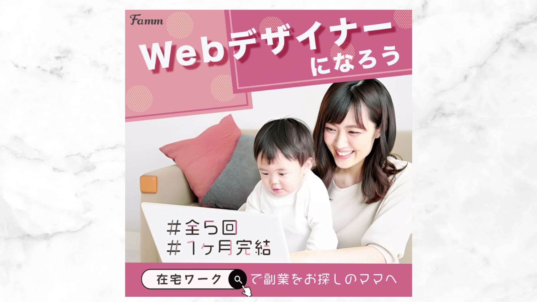 webデザイナー募集【株式会社Timers様】-1