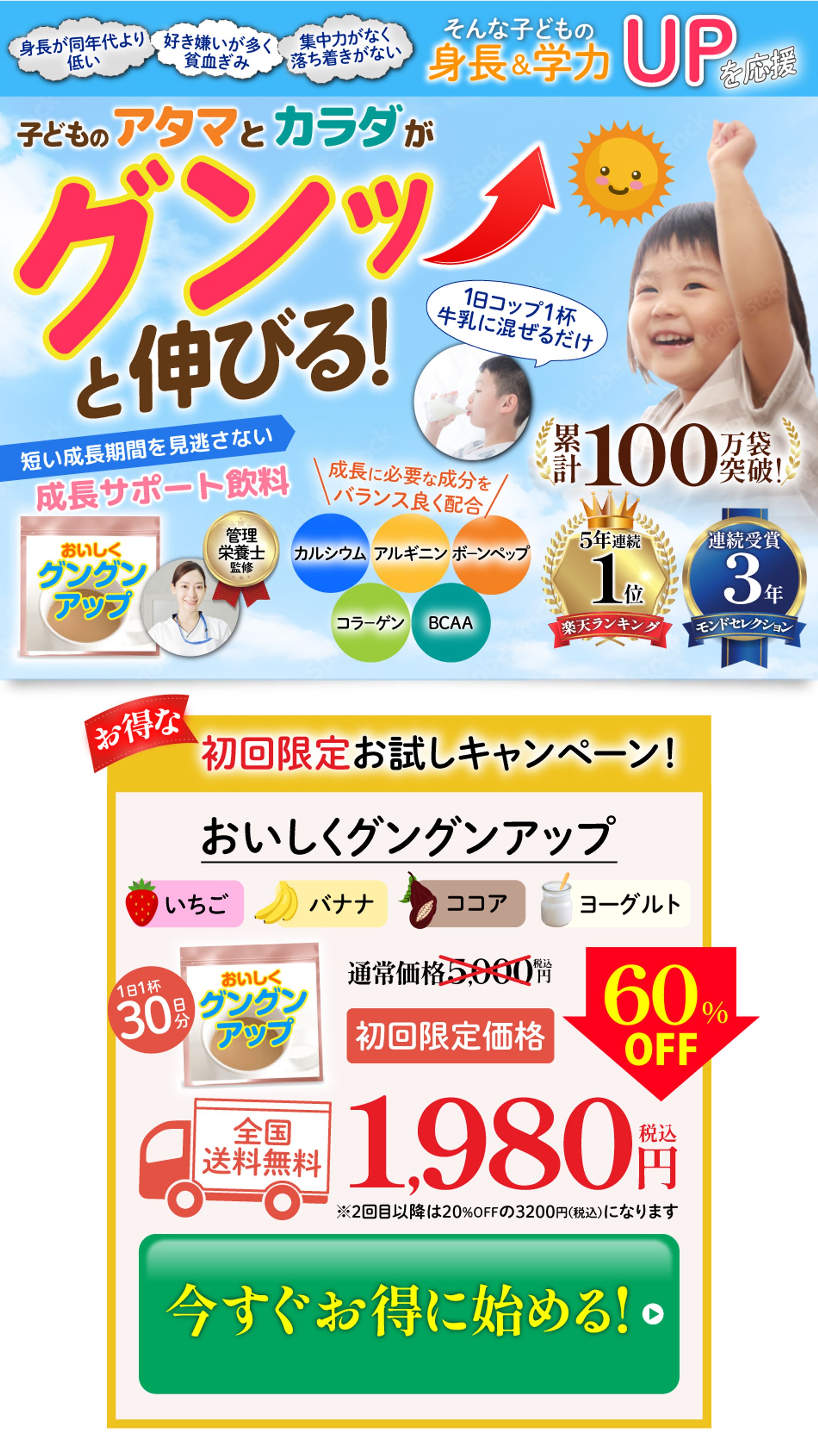 ショート_ランディングページ-1