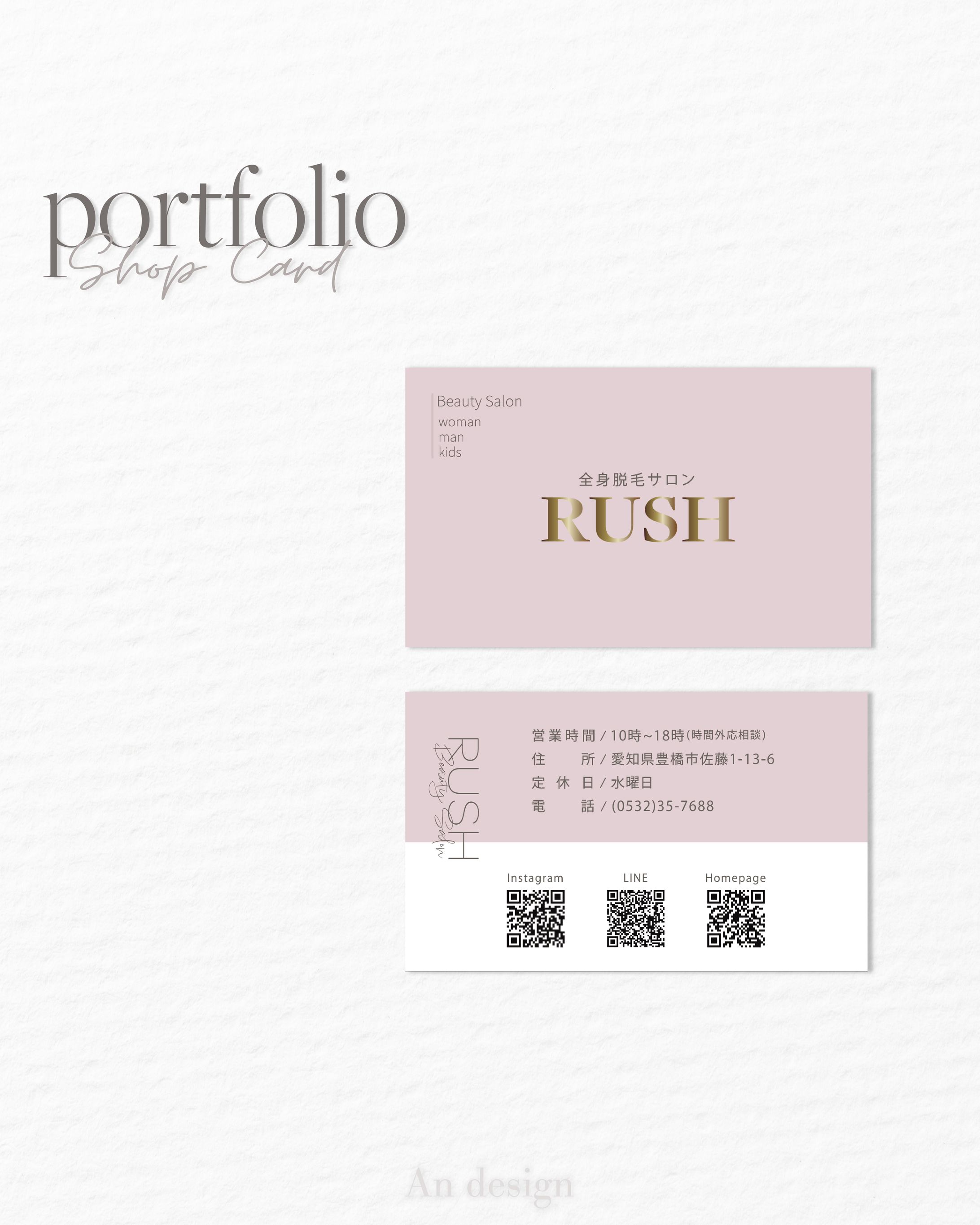 RUSH 様　ショップカード-1