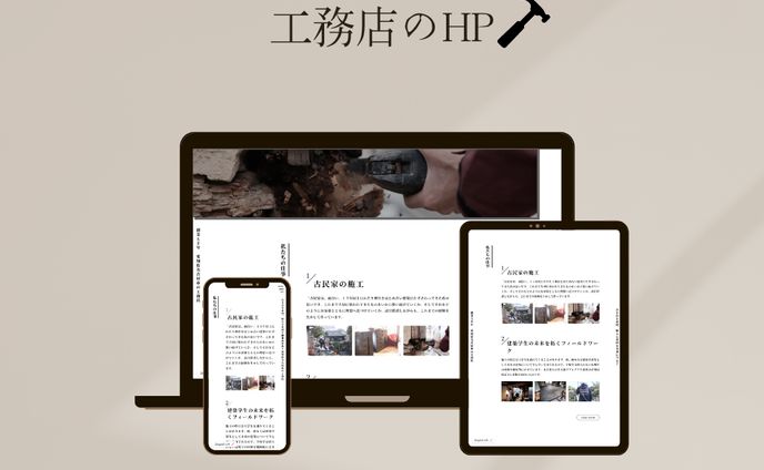 桑山工務店