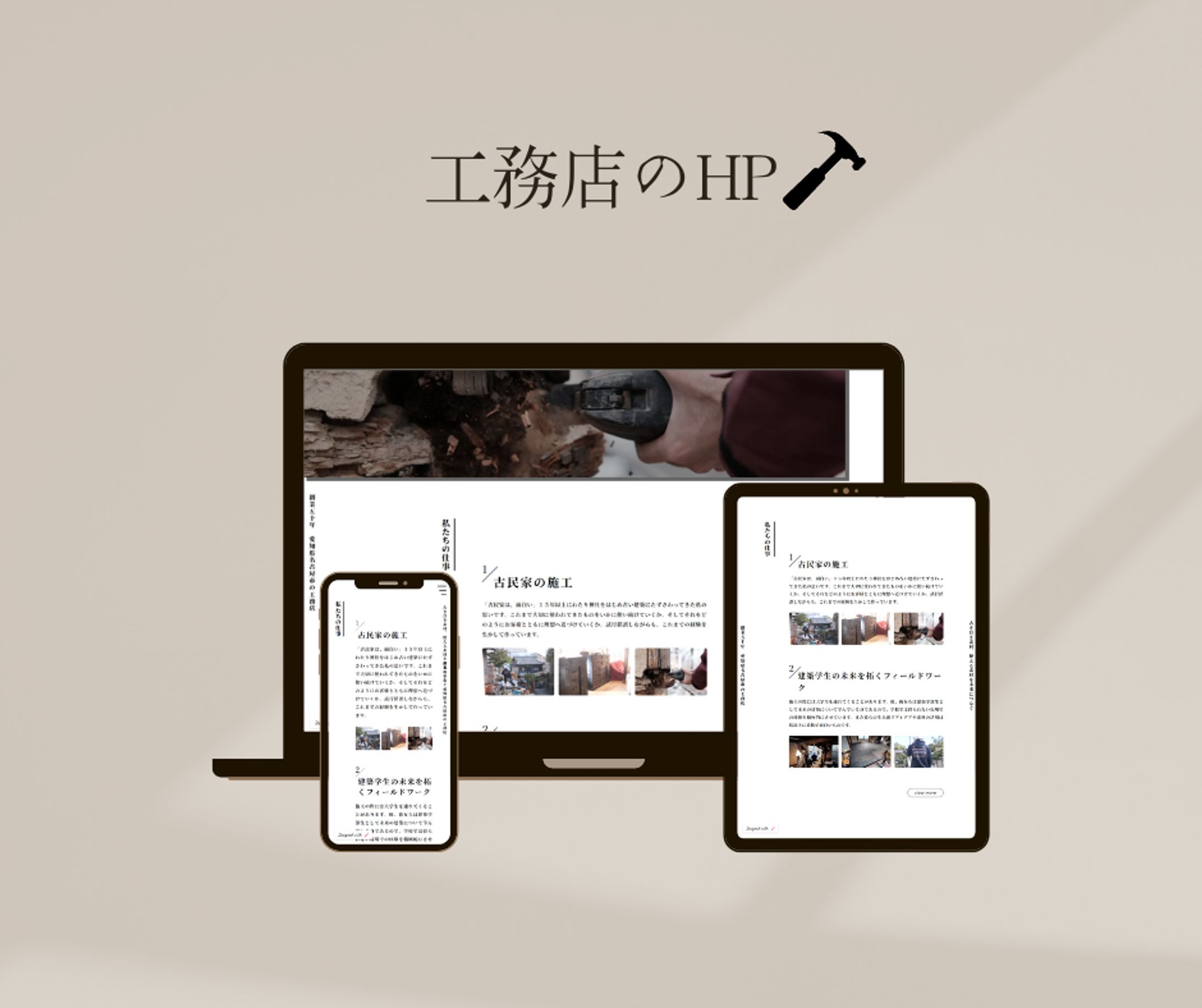 桑山工務店-1