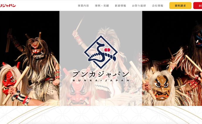 地域プロモーション ブンカジャパン