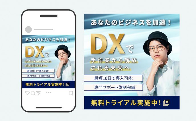 自主制作バナー