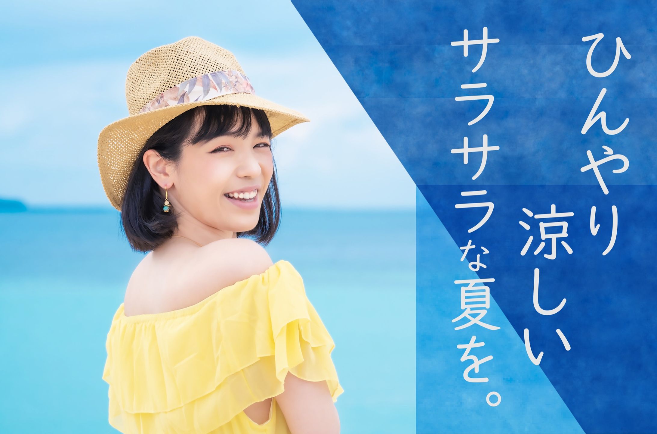 夏アイテム(女性)バナー-1