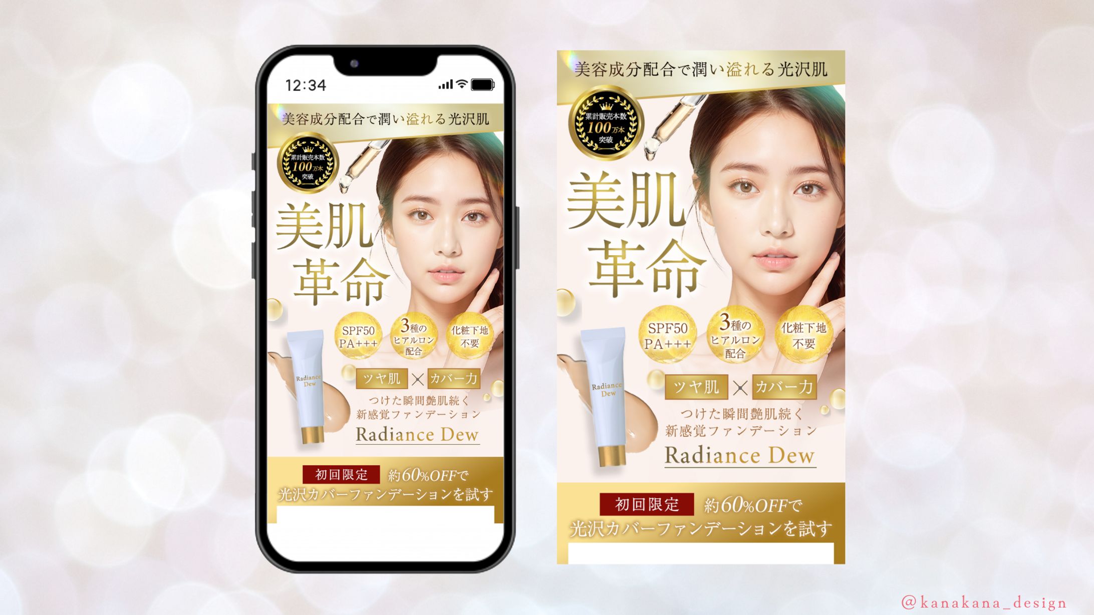 【FV】ファンデーション-1