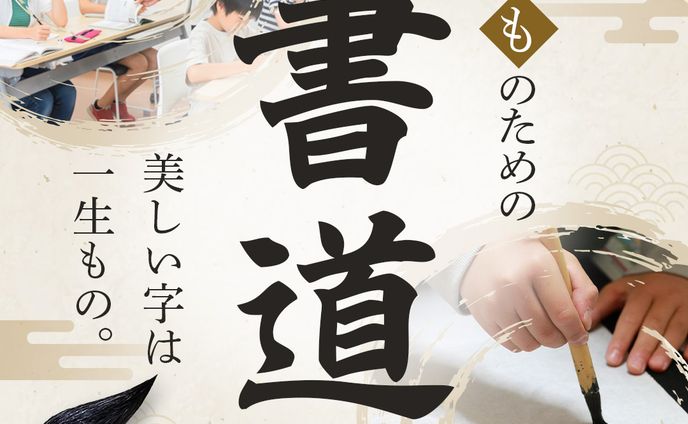 【sample】書道教室バナー