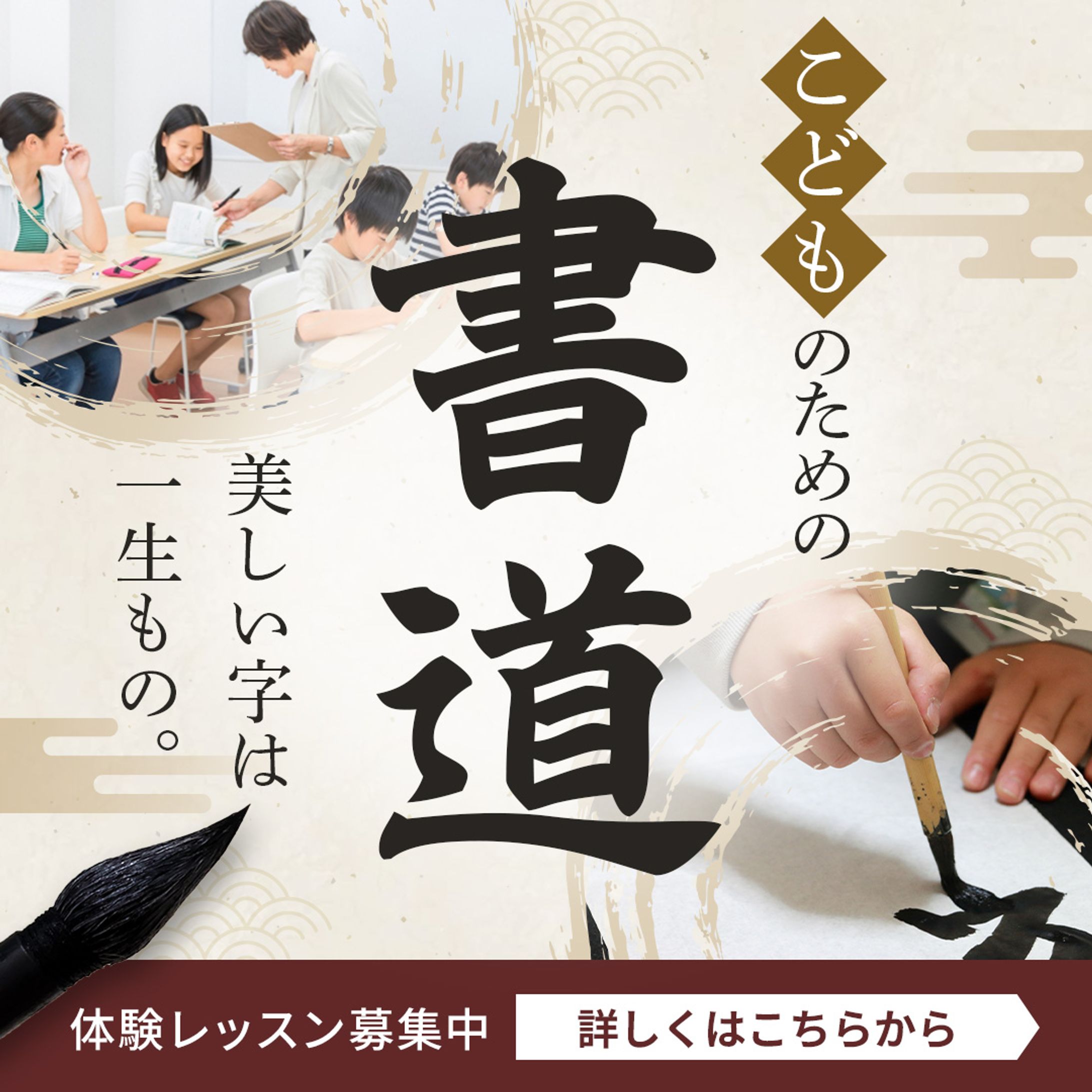 【sample】書道教室バナー-1