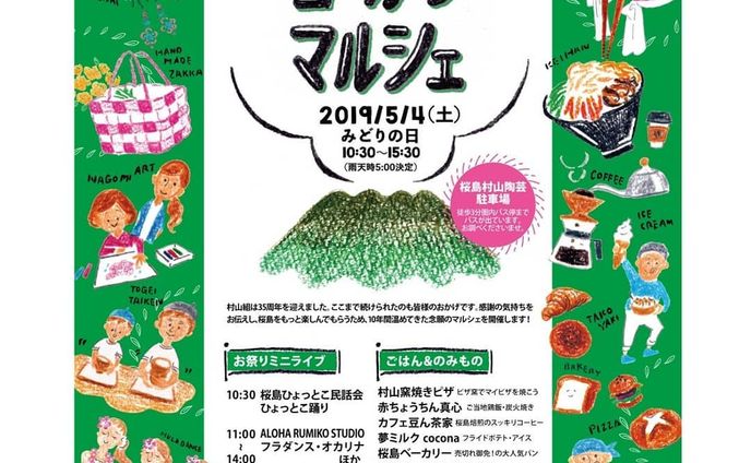 <ご依頼> イベントチラシデザイン