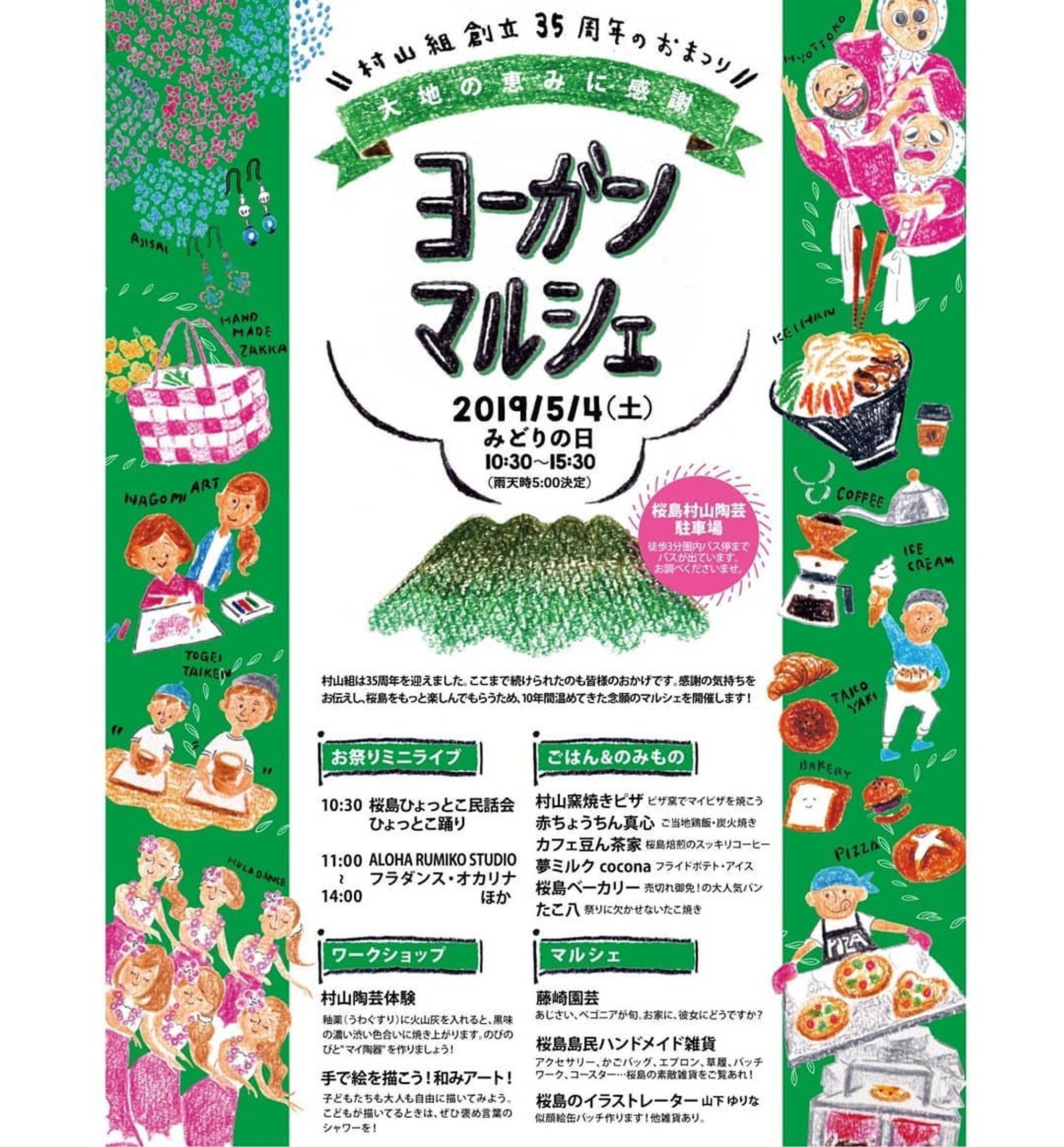 <ご依頼> イベントチラシデザイン-1