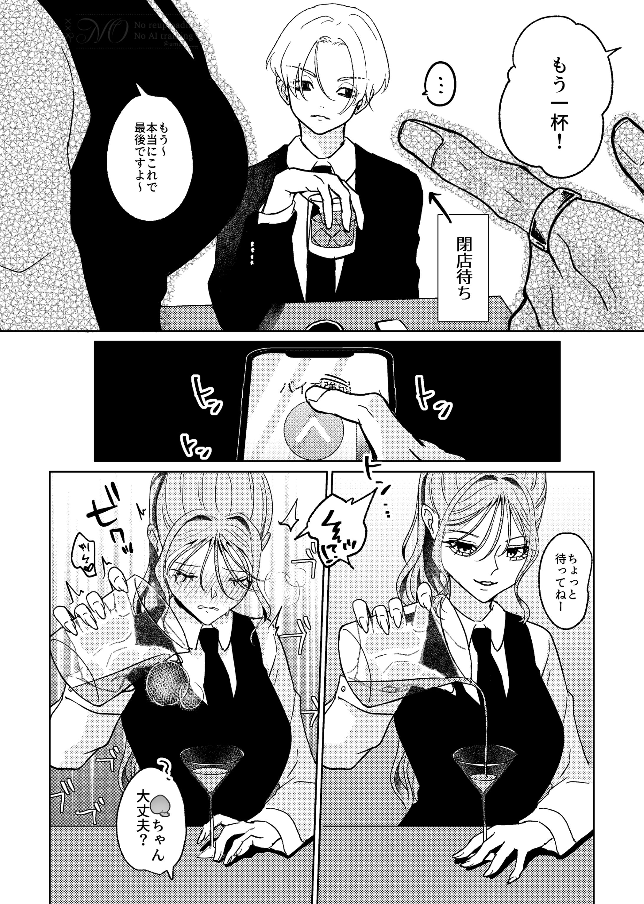 夢漫画(tkrv myk)-1