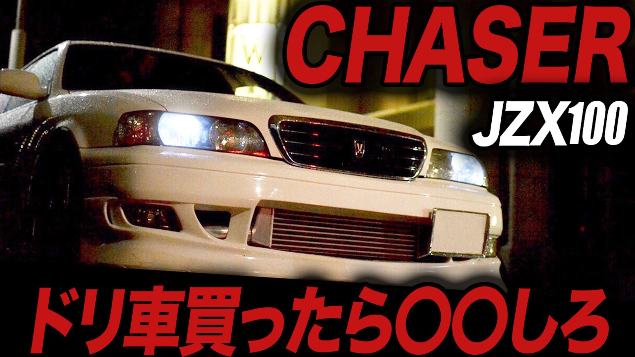 車紹介_サムネイル-1