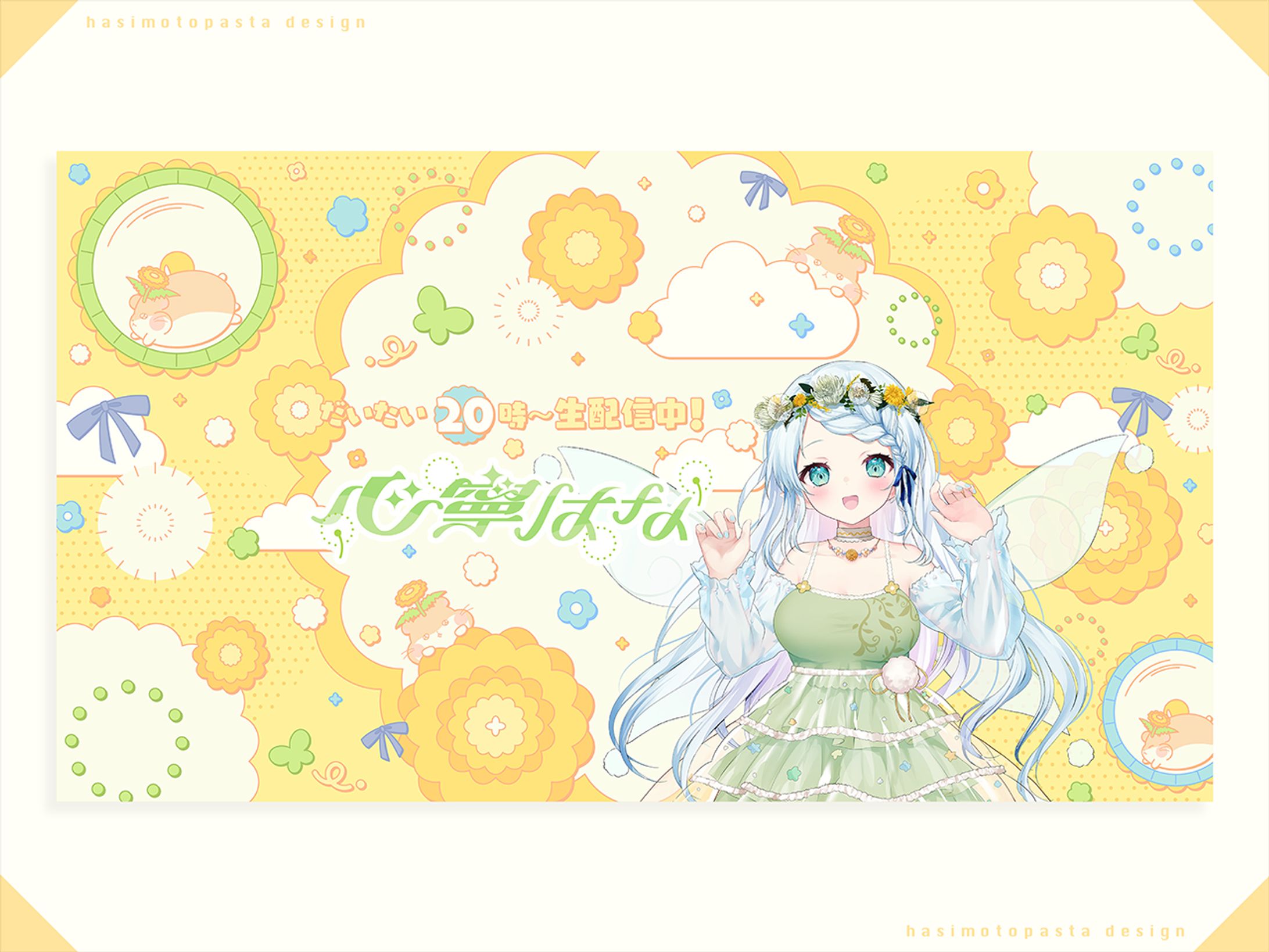 心寧はな様 チャンネルアート-1