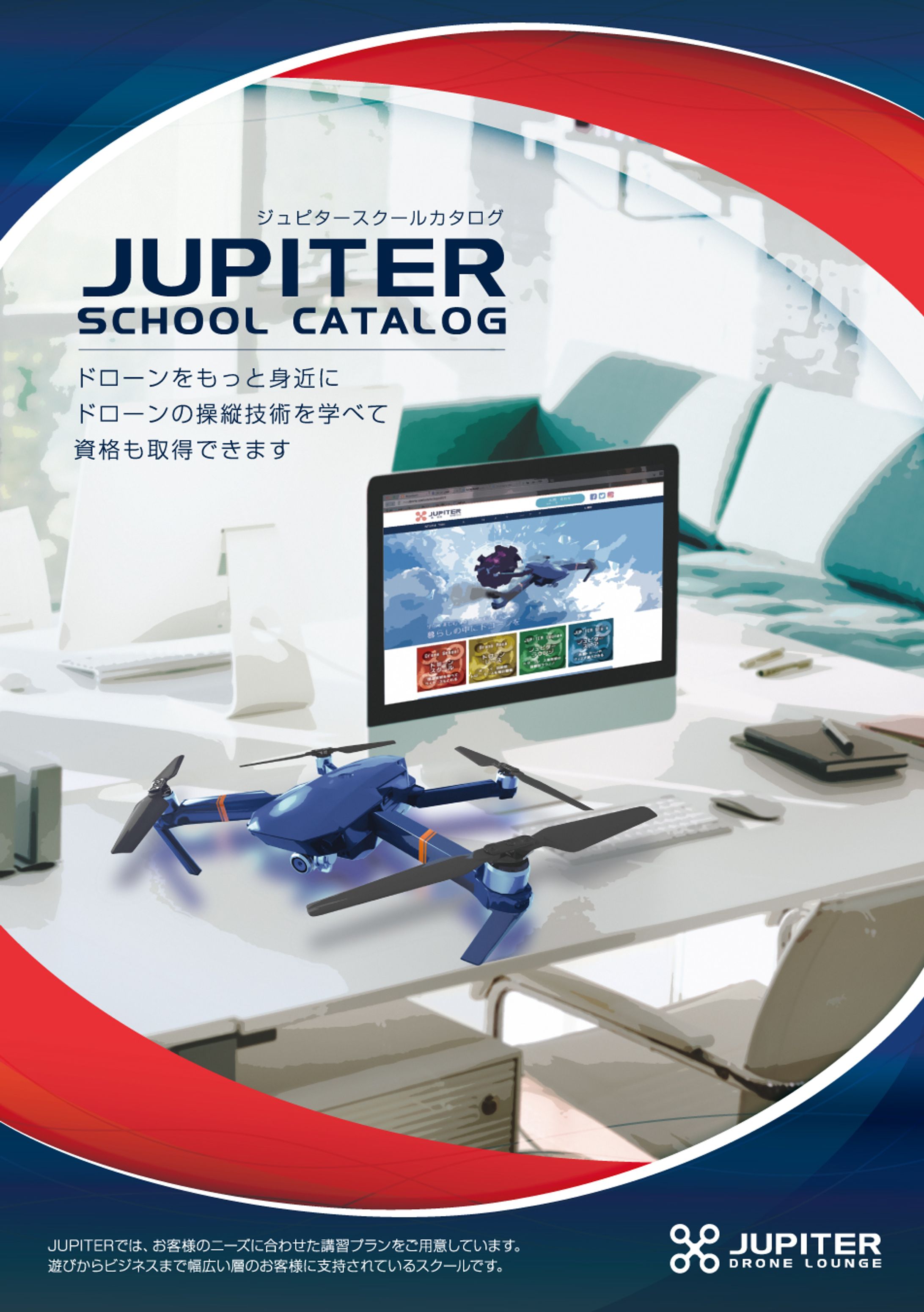 スクールカタログデザイン制作-1